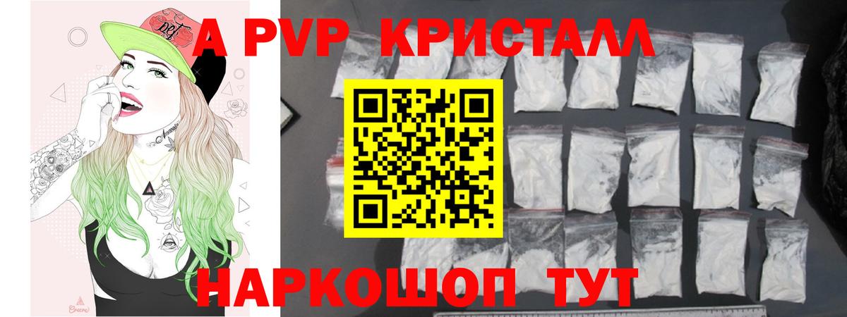 A PVP мука  Вход с VPN  Сургут 