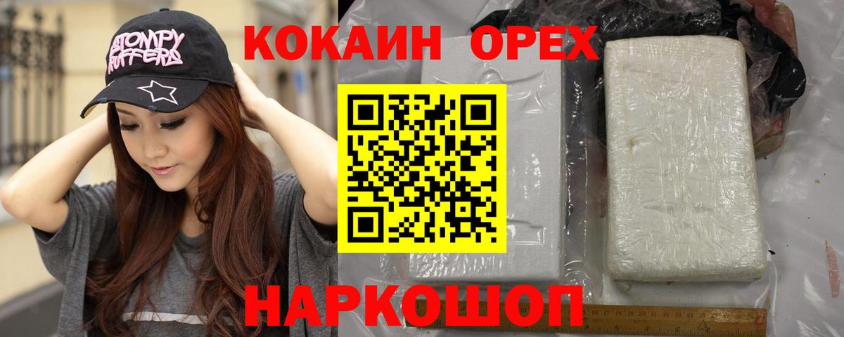 Cocaine 97% Сургут