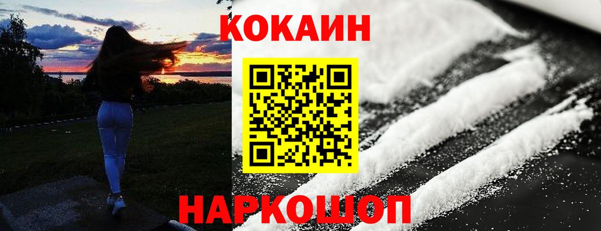 COCAIN VHQ  COCAIN  КОКАИН VHQ  Сургут  Вход с VPN 