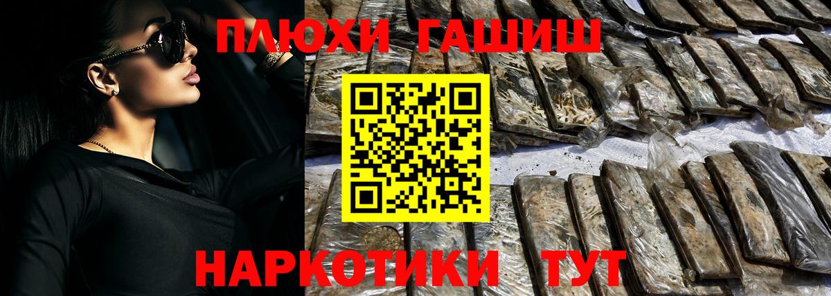 ГАШИШ убойный Сургут