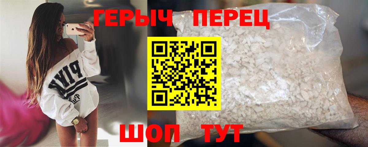 Героин Heroin Сургут