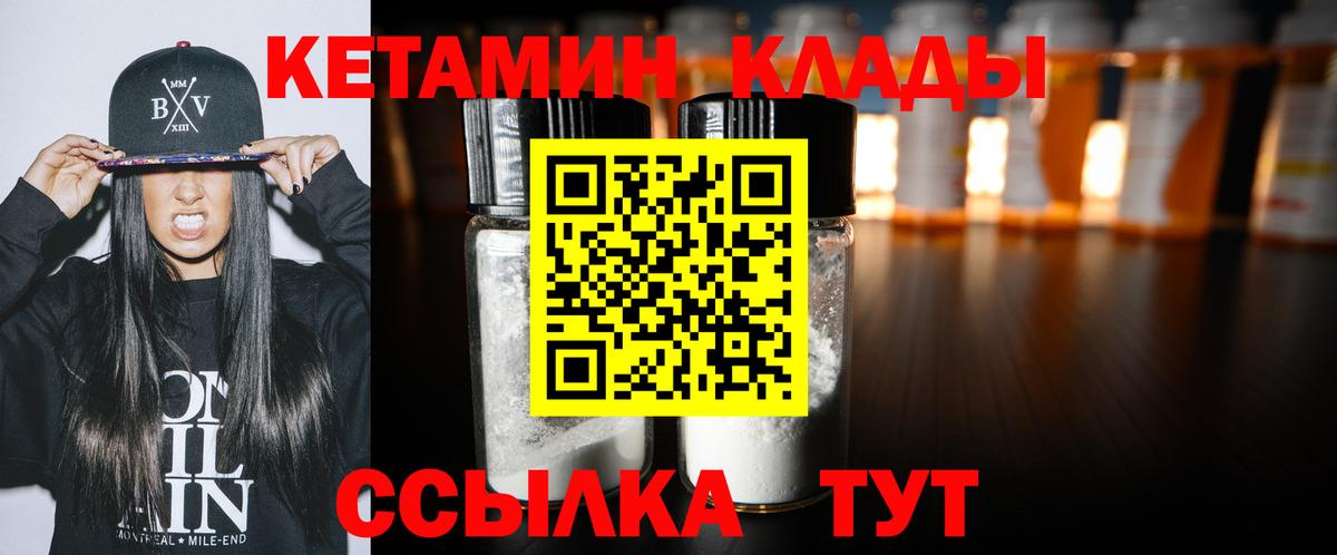 Кетамин ketamine  Кетамин ketamine  ссылка на мегу маркетплейс  Вход с VPN  Сургут 