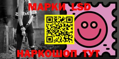 марки lsd Обнинск