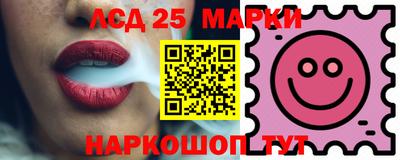 марки lsd Обнинск