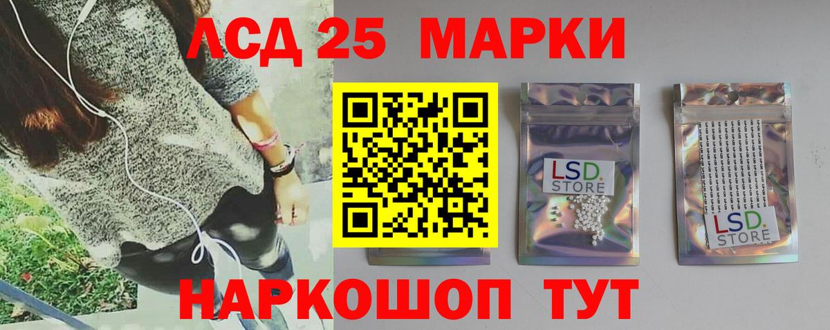Лсд 25 экстази кислота Сургут