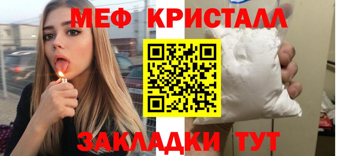 Меф мяу мяу мука Сургут