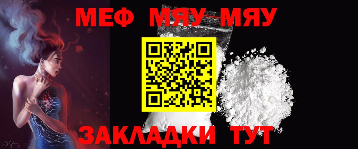 Мефедрон  МЕФ 4 MMC  Сургут  Мефедрон  Меф VHQ  Вход с VPN 