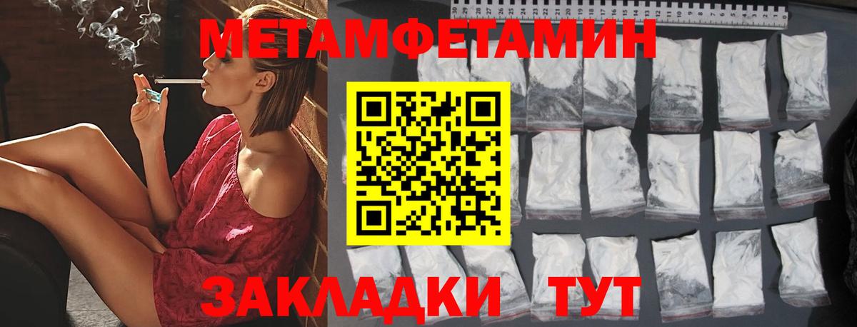 МЕТАМФЕТАМИН кристалл Сургут