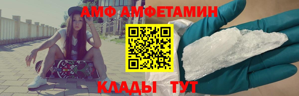 Сургут  Первитин винт  МЕТАМФЕТАМИН  Вход с VPN 