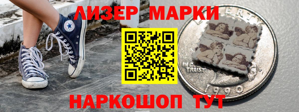 Наркотические марки 1,5мг  Наркотические марки 1,5мг  Сургут  Наркотические марки  Вход с VPN 
