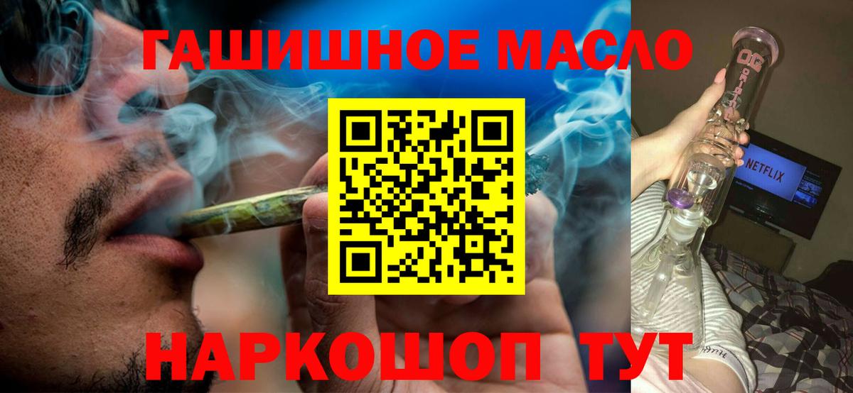 купить  цена  ТГК вейп с тгк  Вход с VPN  Дистиллят ТГК THC oil  Сургут 